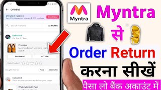 Myntra se order return kaise kare | How to return myntra product | Myntra return kaise kare