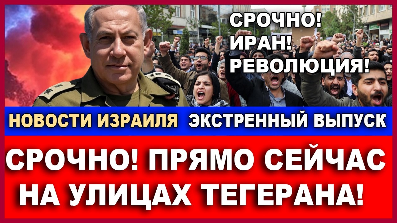 Срочно! ЦАХАЛ убил Лариджани и  пять высших офицеров Ирана! Экстренный выпус?