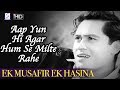 Aap Yun Hi Agar Hum Se Milte Rahe Mohammed Rafi Joy Mukharjee