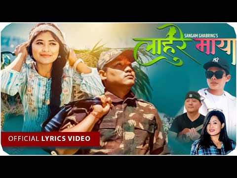 LAHURE MAYA OFFICIAL LYRICAL VIDEO | SANGAM GHABRING | KUBER KHAMBU | MAREMA PAPA PALEMA PUNYA 2025