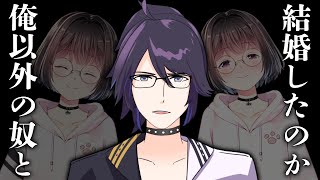 総長から先生へのはなむけmemeコーナー - 【乾物ひもの先生】かなしみのマシュマロ対談【kson総長】