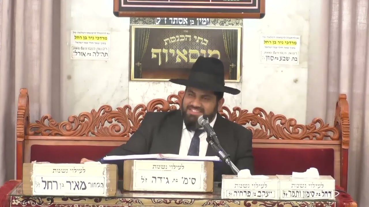 הרב יחזקאל עוזר   •   פרשת פקודי תשפ'ה