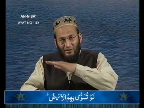 Sout ul Quran - 025 An-Nisa 40 to 60