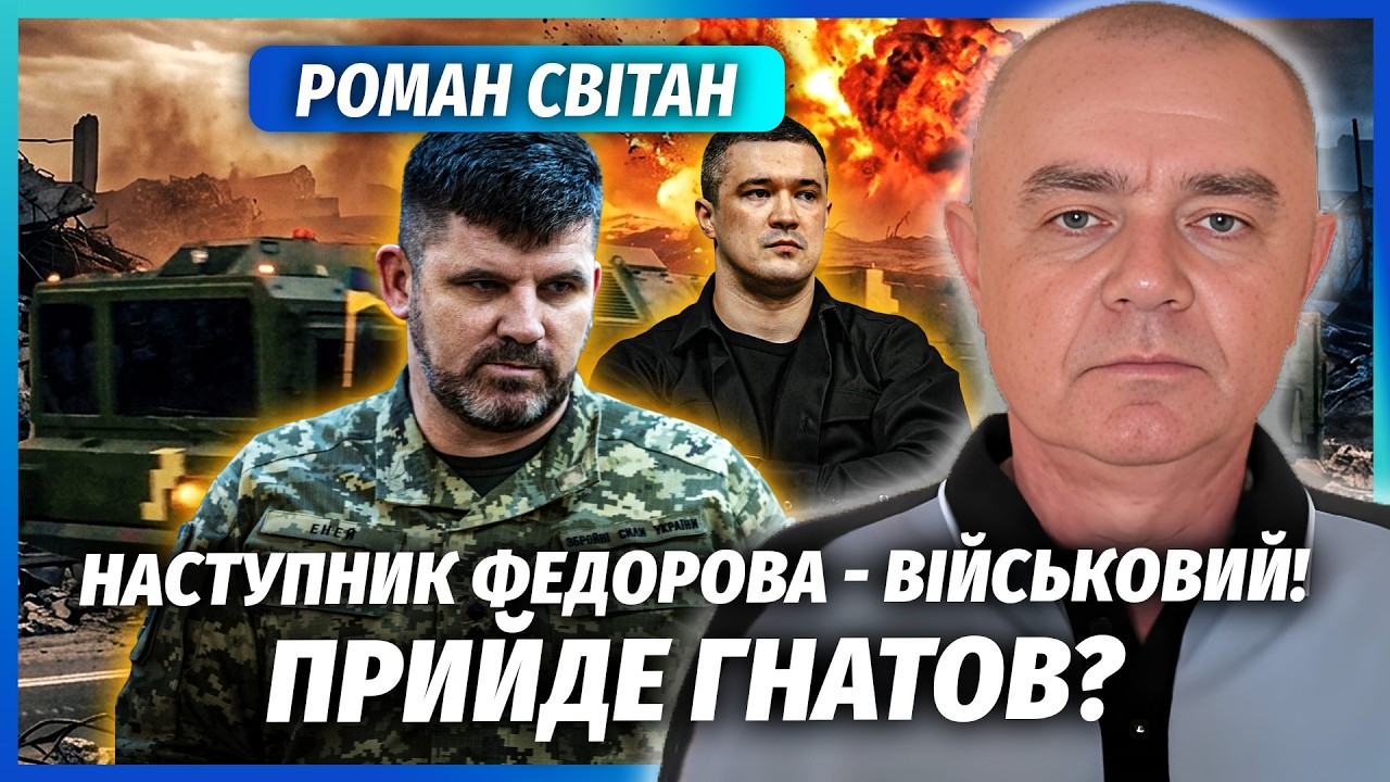 ❗️СВІТАН: ЗНАЙШЛИ НОВУ ПОСАДУ ФЕДОРОВУ В МІНОБОРОНИ! Сапсани вдарили ПО КРИ