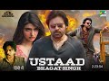Ustaad Bhagat Singh Full Movie Hindi Dubbed 2023 New Update Pawan Kalyan New Movie South Movie