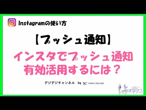 プッシュ通知: プッシュ通知とは何ですか? 無効にするにはどうすればよいですか?