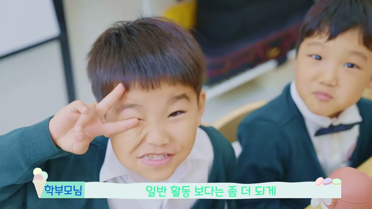 킨더포레지니 영어유치원 홍보영상