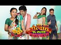 Gaav Aala Gotyat 15 Lakh Khatyat Full Movie Prakash Bhagwat Priya Gamre Marathi Movies 2023