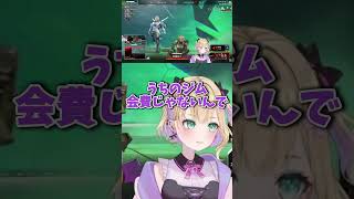 ハンデをもらえない胡桃のあ【ぶいすぽ/切り抜き】