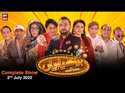 Hoshyarian | Haroon Rafiq | 2nd JULY 2022