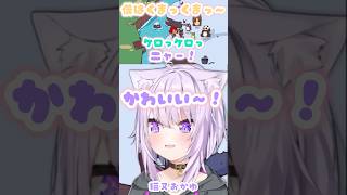可愛いゾーンとオホゾーン【MyVoiceZoo/猫又おかゆ】