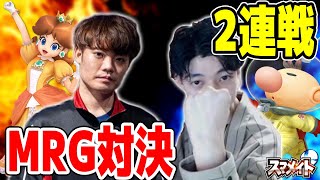 スマメイトでうめきデイジーと対戦するつぼつぼ。2連戦【スマブラSP】