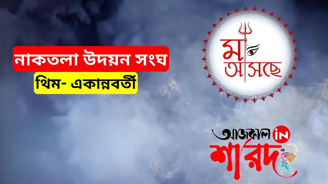 শহরে আবারও ফিরছে ‘একান্নবর্তী’ পরিবার