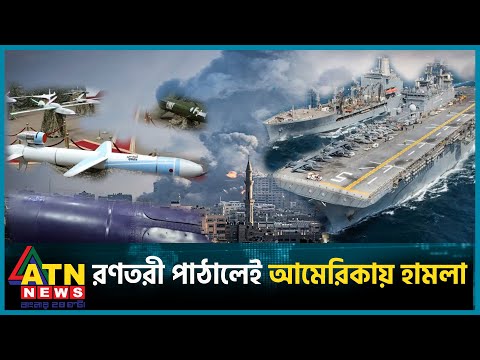 ফিলিস্তিন নিয়ে এরদোয়ানের আবেগঘন স্ট্যাটাস | Erdoğan | Israel vs Palestine Conflict | ATN News