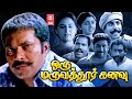Mammootty Tamil Dubbed Movie Tamil Full Movie 2022 Releases HD Oru Maravathoor Kanav Tamil Movie