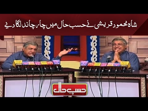 Azizi as Shah Mehmood Qureshi | Hasb e Haal