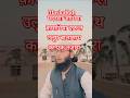 NASIB WALA ME MERA BHI NAM Beautiful Naatsharif Safiruddin Kamali Viralvideo Short