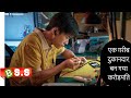 Motivational Story Nice View 2022 REVIEW In Hindi Urdu