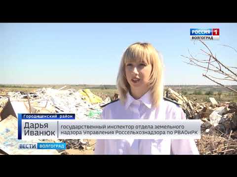 Об обнаружении несанкционированной свалки на землях сельхозназначения в Волгоградской области