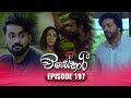 Visekari Episode 197 2025 07 25 ITN