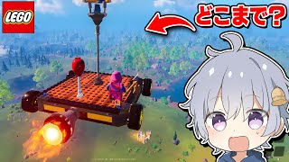 マップの一番端まで飛行船で飛んでみると...【フォートナイト/LEGO】