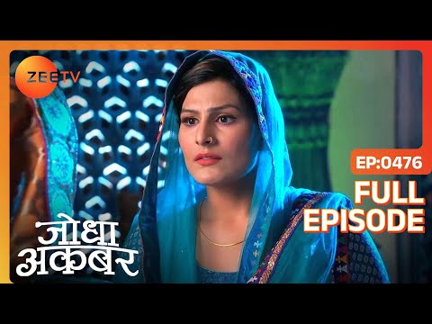 Ep. 476 | Jodha पर पढ़ा आवाम का दबाव islam अपनाने के लिए | Jodha Akbar | Zee TV