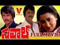 SAVAAL TELUGU FULL MOVIE MOHAN BABU SUMALATHA V9 VIDEOS