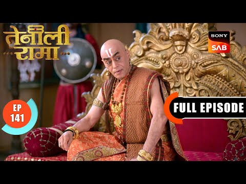 Lakshman पर लगा हत्या का आरोप | Tenali Rama | Ep 141 | Full Episode | 28 May 2025