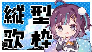 【#KARAOKE┊#縦型歌枠】初見さん歓迎🎵お昼に1曲聞いていきませんか🎙【Vtuber/小東ひとな】#shorts