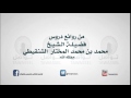 فيديو: الشيخ الشنقيطي يفتي باستحباب