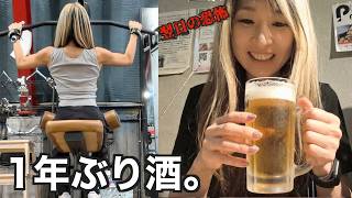 【お酒とダイエット】お酒は毒？ボディメイク中の正しいアルコールとの付き合い方