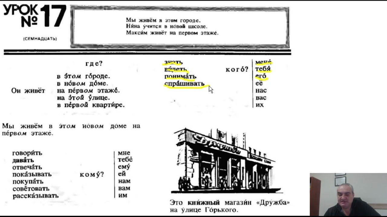 rusça kursu ders 17 - dr. hikmet şahiner