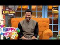 Kunal Khemu ने कहाँ देखा 10 Crore Cash एक साथ? | The Kapil Sharma Show | Celebrity Birthda