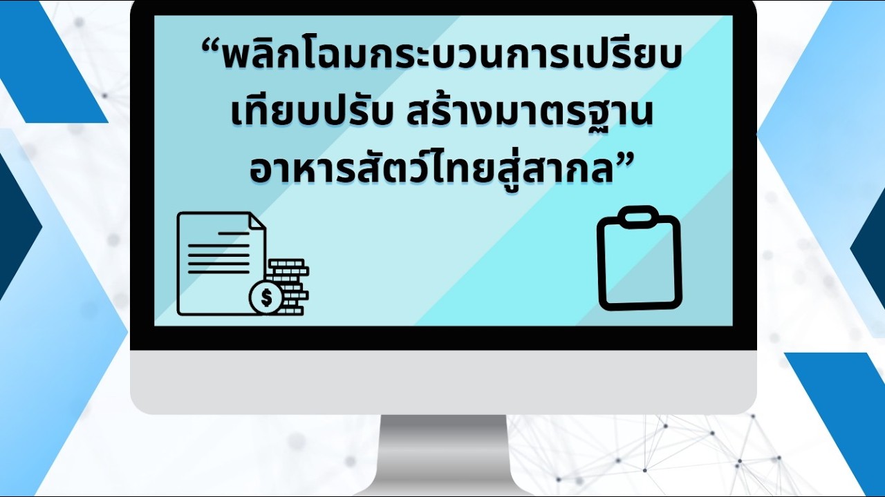 เล่นวิดีโอ YouTube
