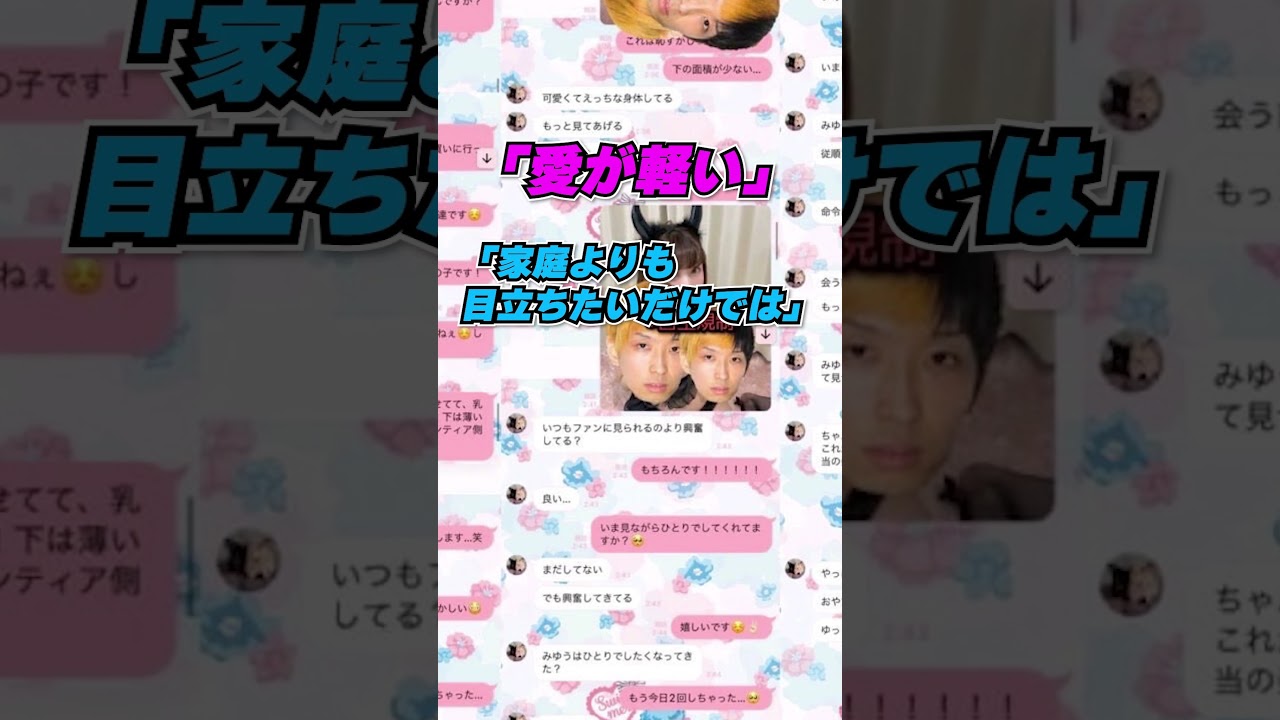 ヒカルが妻・進撃のノアさんとオープンマリッジ #本田圭佑 ＃ヒカル＃進撃のノア