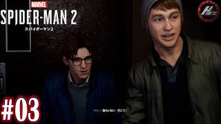 【 スパイダーマン２ 】 今から学校へ侵入しまぁす!!! 【 クロ / HOME 】