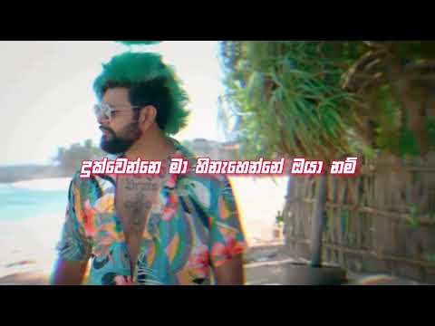 Mauwa katha (දුරින් හිද මා බලා ඉන්නම්) | CHUBBY X CHIRA | new rap song | #newrap #sinhalarapsongs
