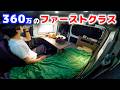 First Class Kei Van Micro Camper For Solo Vanlife SUB SUB