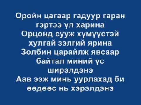 Exoteric - Uhaaral ft. K.Dmon [Lyrics]