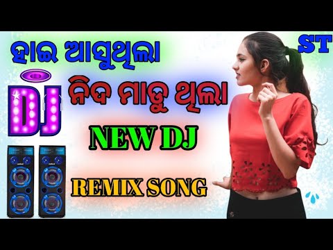 HAI AASU THILA NIDA MADUTHILA odia dj remix song