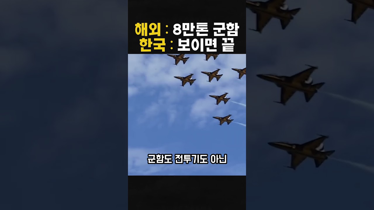 동북아 강철 폭풍 속, 한국의 진짜 방패