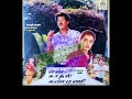 SPB Chithra Indruthan Mudhal Murai Ulagai Paarkkiren En Kaadhal Kanmani 1989 இன்றுதா�