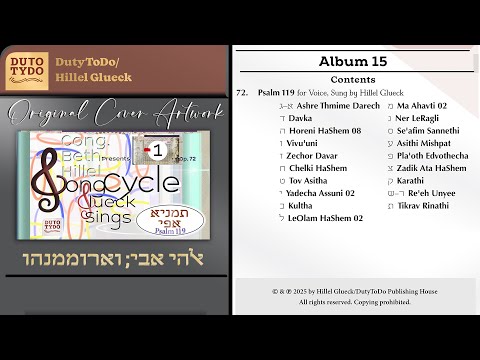 RM0173/1 H.G. Sings Psalm 119/חלקי ה׳ - ח Chelki HaShem, for Duet | Hillel Glueck Music Sketches