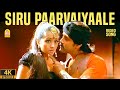Siru Paaravaiyaale 4K Video Song Bheemaa Vikram Trisha Harris Jayaraj Ayngaran