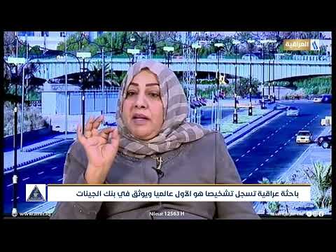 لقاء الدكتوره بسعاد على قناة العراقية
