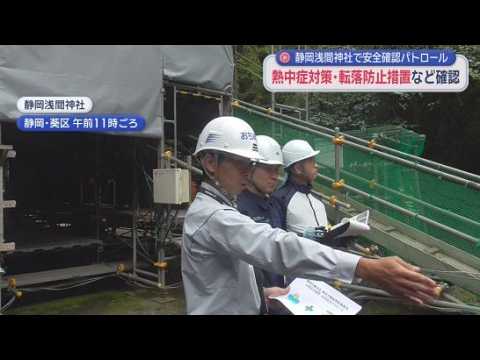 YouTube Video 貴重な天井絵を補修…改修工事が行われている静岡浅間神社で安全確認のパトロール　静岡労働局