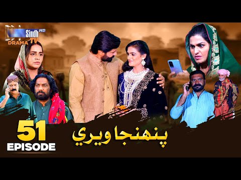 Pahinja Weri Episode 51 | Soap Serial | SindhTVHD Drama