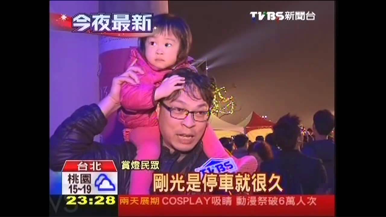 台北燈節落幕！　花燈迷搶看「飛馬阿駿」