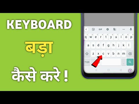 Phone ka Keyboard Bada Kaise Kare | How to Increase Keyboard Size in Realme Mobile Phone 3i 9i