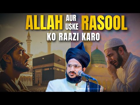 ALLAH AUR USKE RASOOL KO RAAZI KARO | MUFTI SALMAN AZHARI